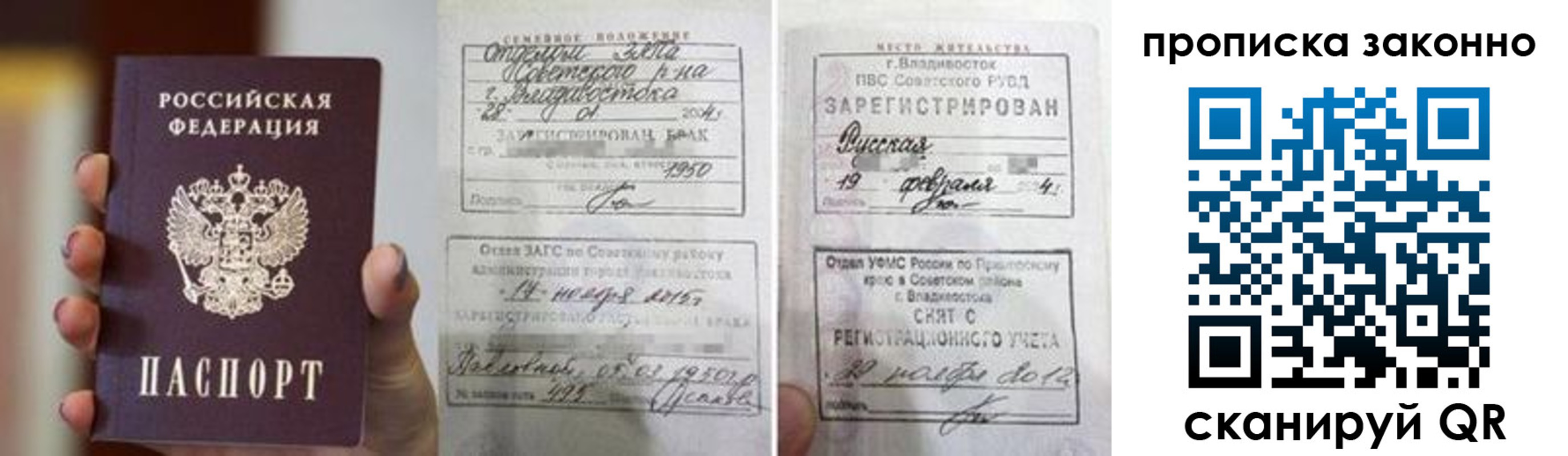 временная регистрация в квартире в Котельниково